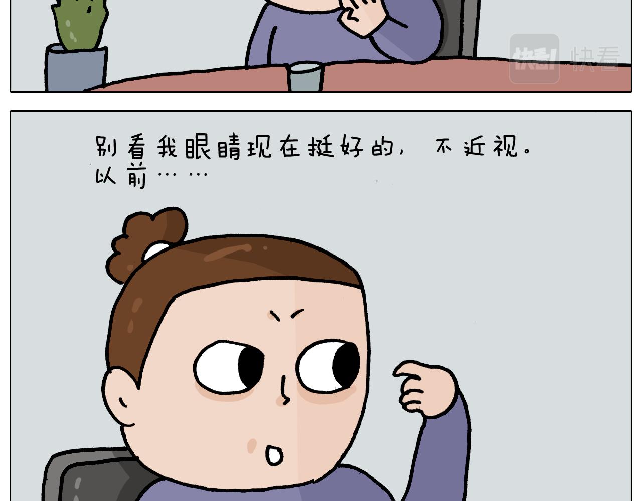 叫我森先生韩漫全集-第365话 能活这么大是个奇迹无删减无遮挡章节图片 