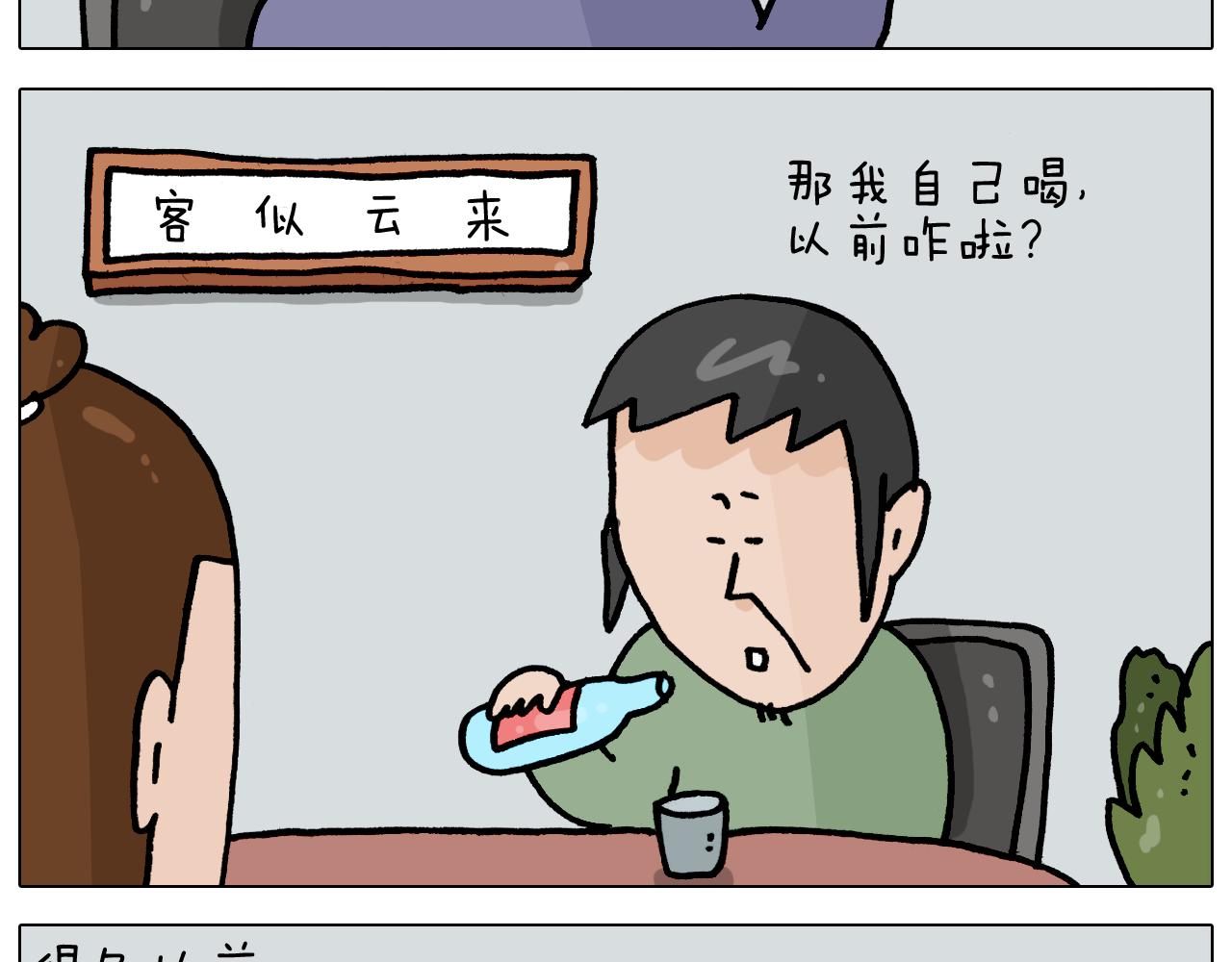 叫我森先生韩漫全集-第365话 能活这么大是个奇迹无删减无遮挡章节图片 