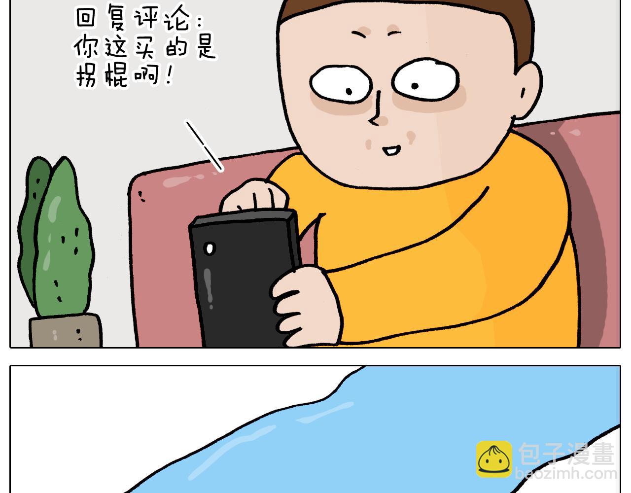 叫我森先生韩漫全集-第366话 一语成谶无删减无遮挡章节图片 