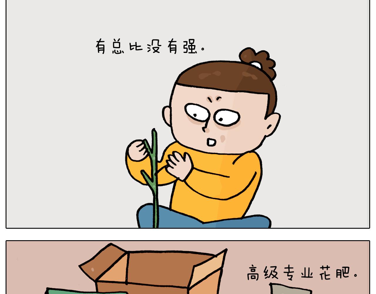 叫我森先生韩漫全集-第366话 一语成谶无删减无遮挡章节图片 