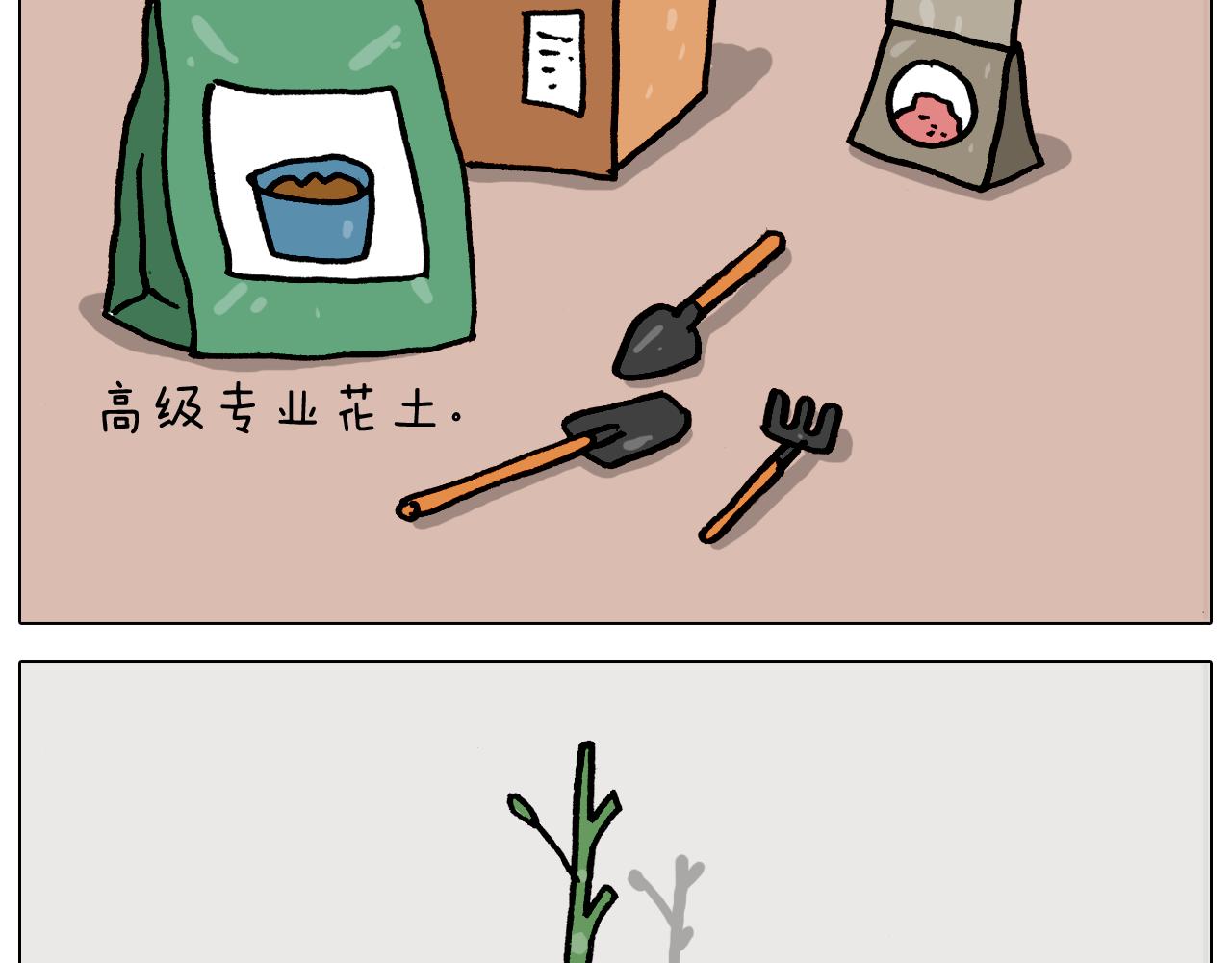 叫我森先生韩漫全集-第366话 一语成谶无删减无遮挡章节图片 