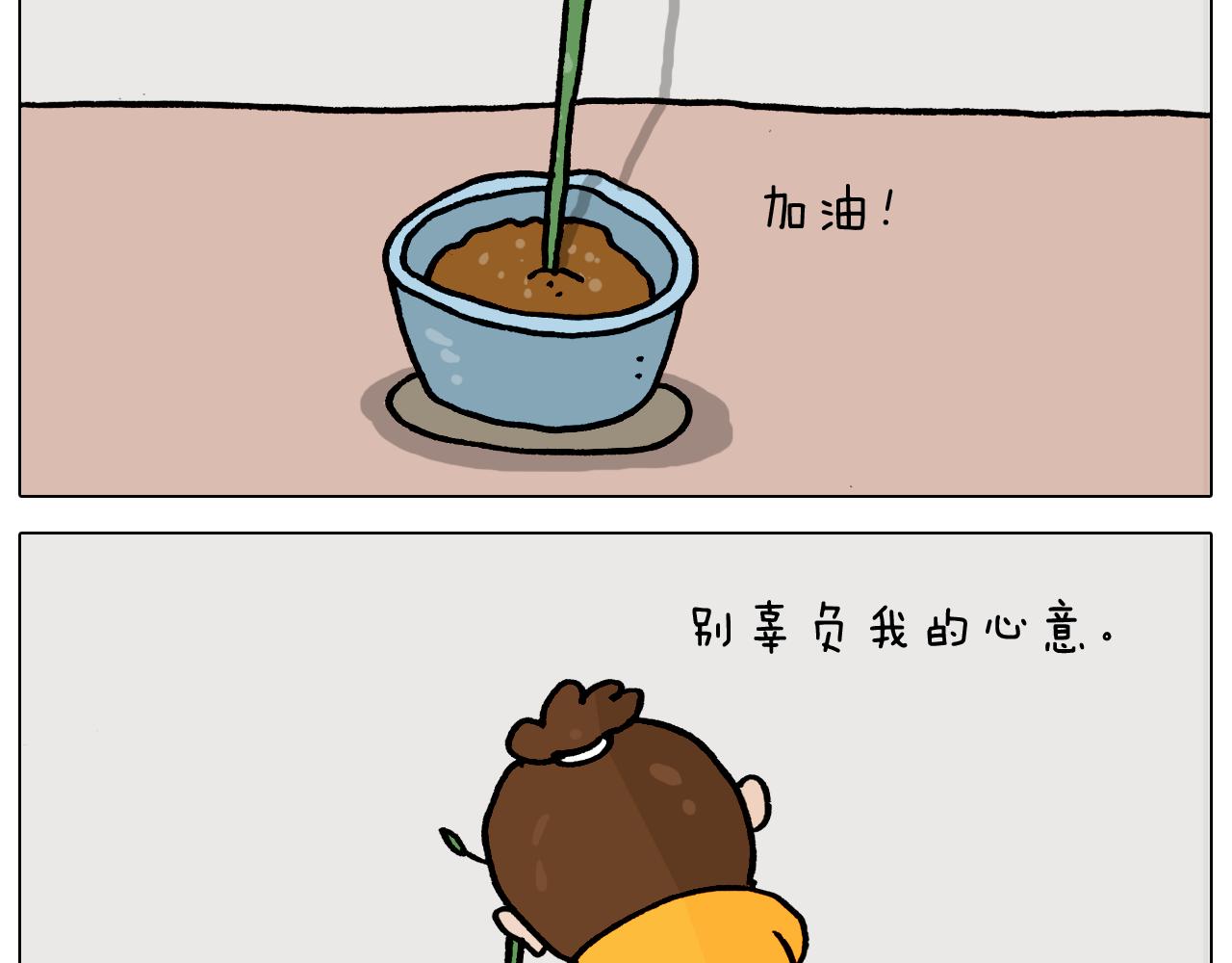 叫我森先生韩漫全集-第366话 一语成谶无删减无遮挡章节图片 