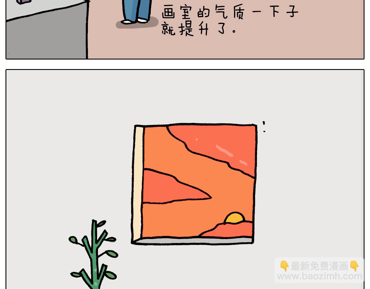 叫我森先生韩漫全集-第366话 一语成谶无删减无遮挡章节图片 