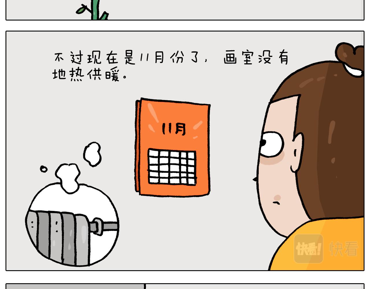 叫我森先生韩漫全集-第366话 一语成谶无删减无遮挡章节图片 