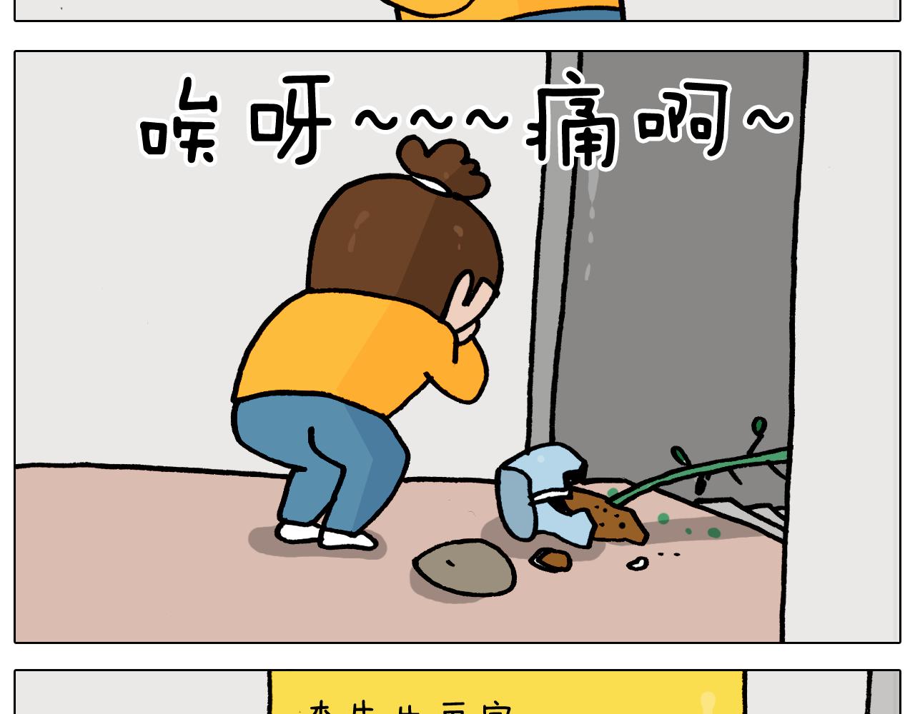 叫我森先生韩漫全集-第366话 一语成谶无删减无遮挡章节图片 