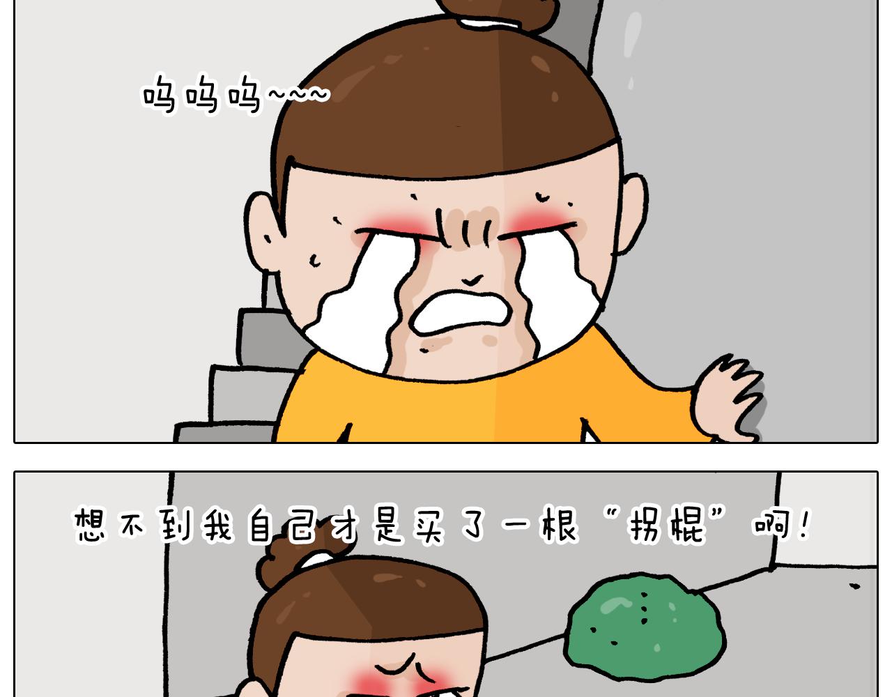 叫我森先生韩漫全集-第366话 一语成谶无删减无遮挡章节图片 
