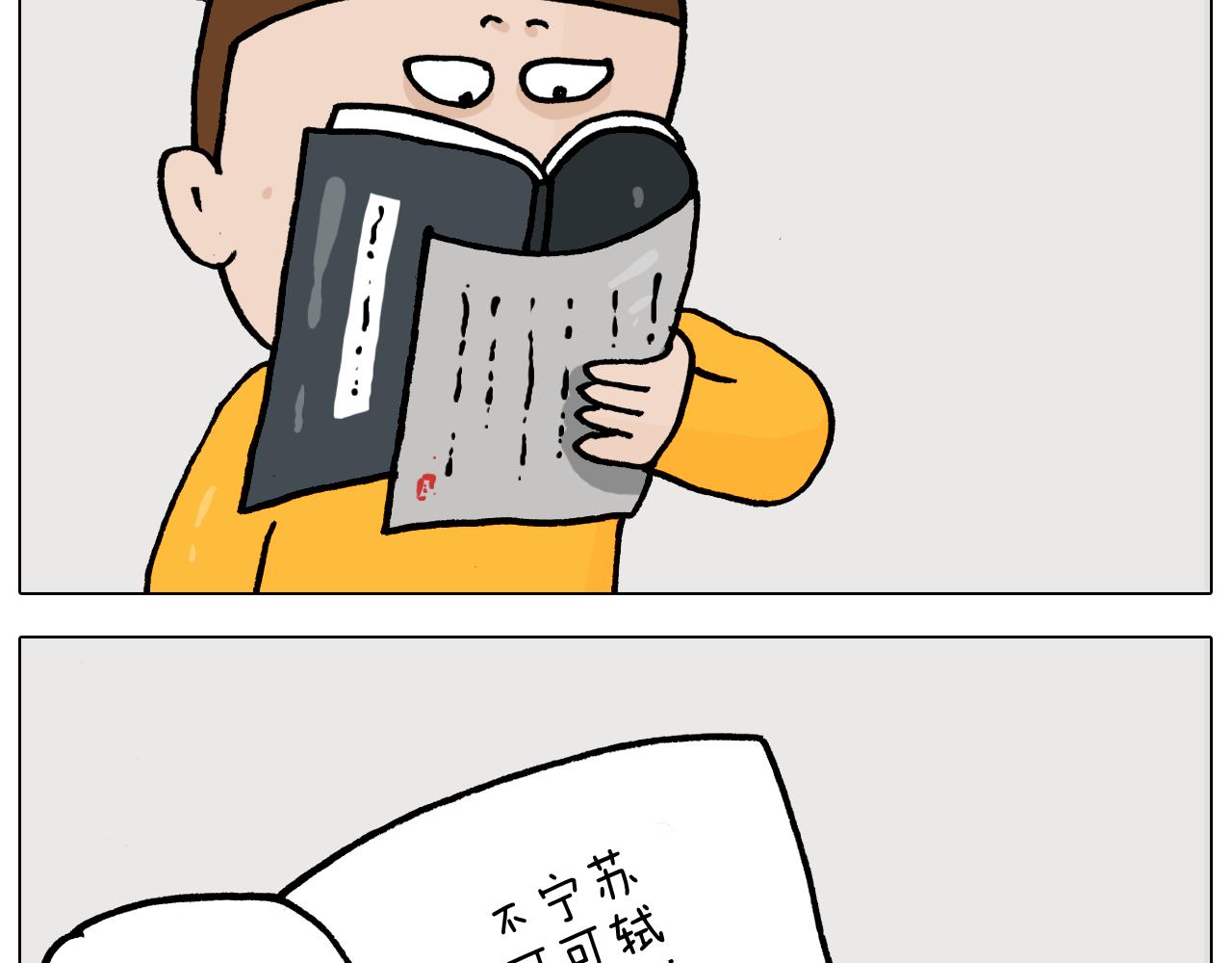 叫我森先生韩漫全集-第366话 一语成谶无删减无遮挡章节图片 