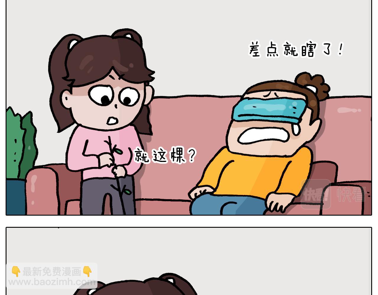 叫我森先生韩漫全集-第366话 一语成谶无删减无遮挡章节图片 