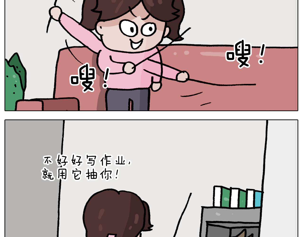 叫我森先生韩漫全集-第366话 一语成谶无删减无遮挡章节图片 