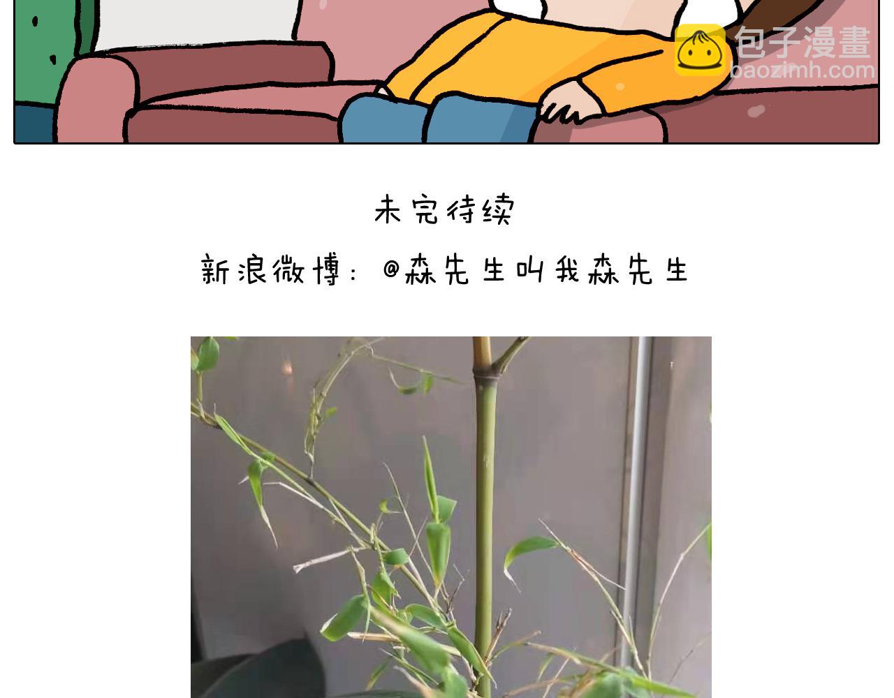 叫我森先生韩漫全集-第366话 一语成谶无删减无遮挡章节图片 