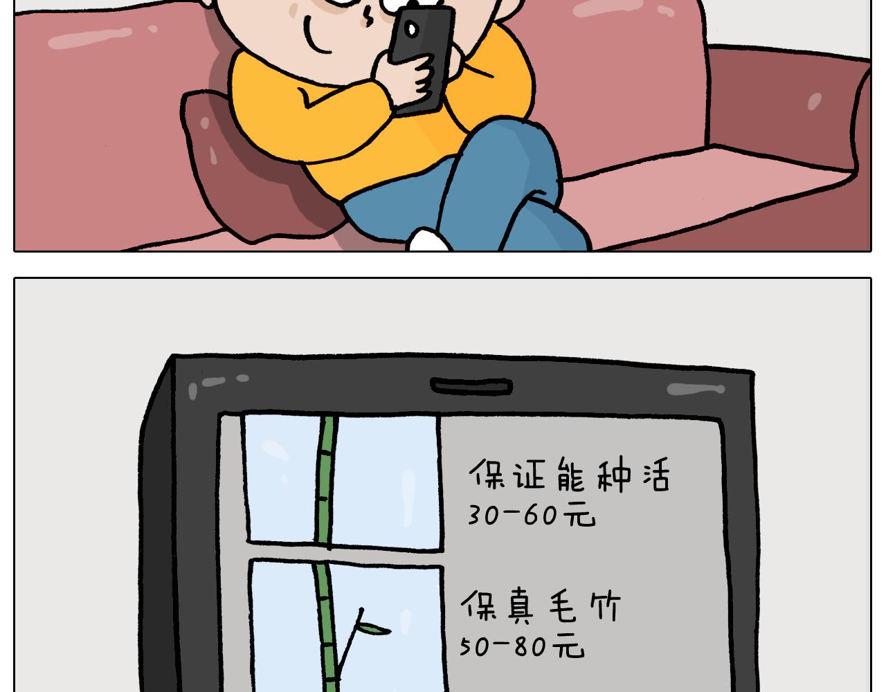 叫我森先生韩漫全集-第366话 一语成谶无删减无遮挡章节图片 
