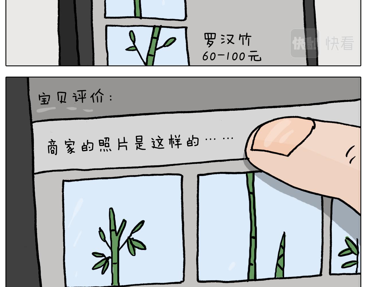 叫我森先生韩漫全集-第366话 一语成谶无删减无遮挡章节图片 