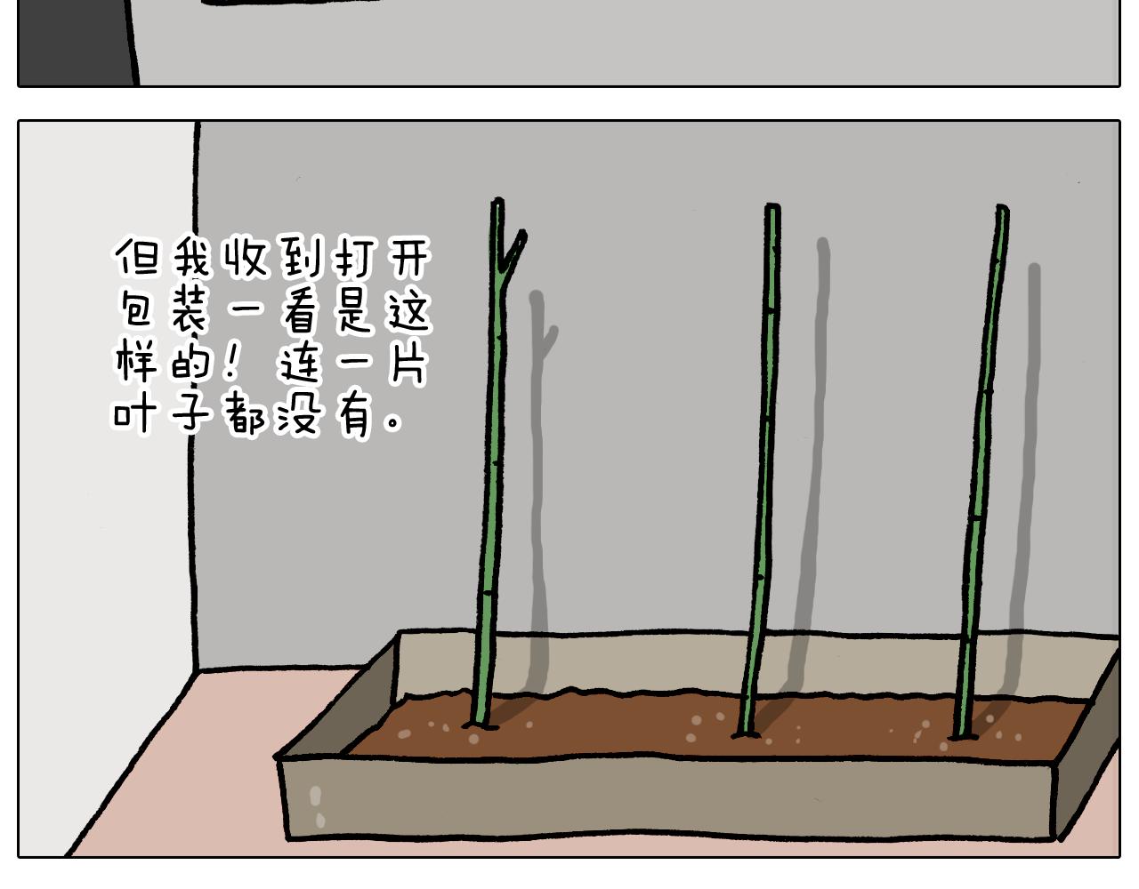 叫我森先生韩漫全集-第366话 一语成谶无删减无遮挡章节图片 