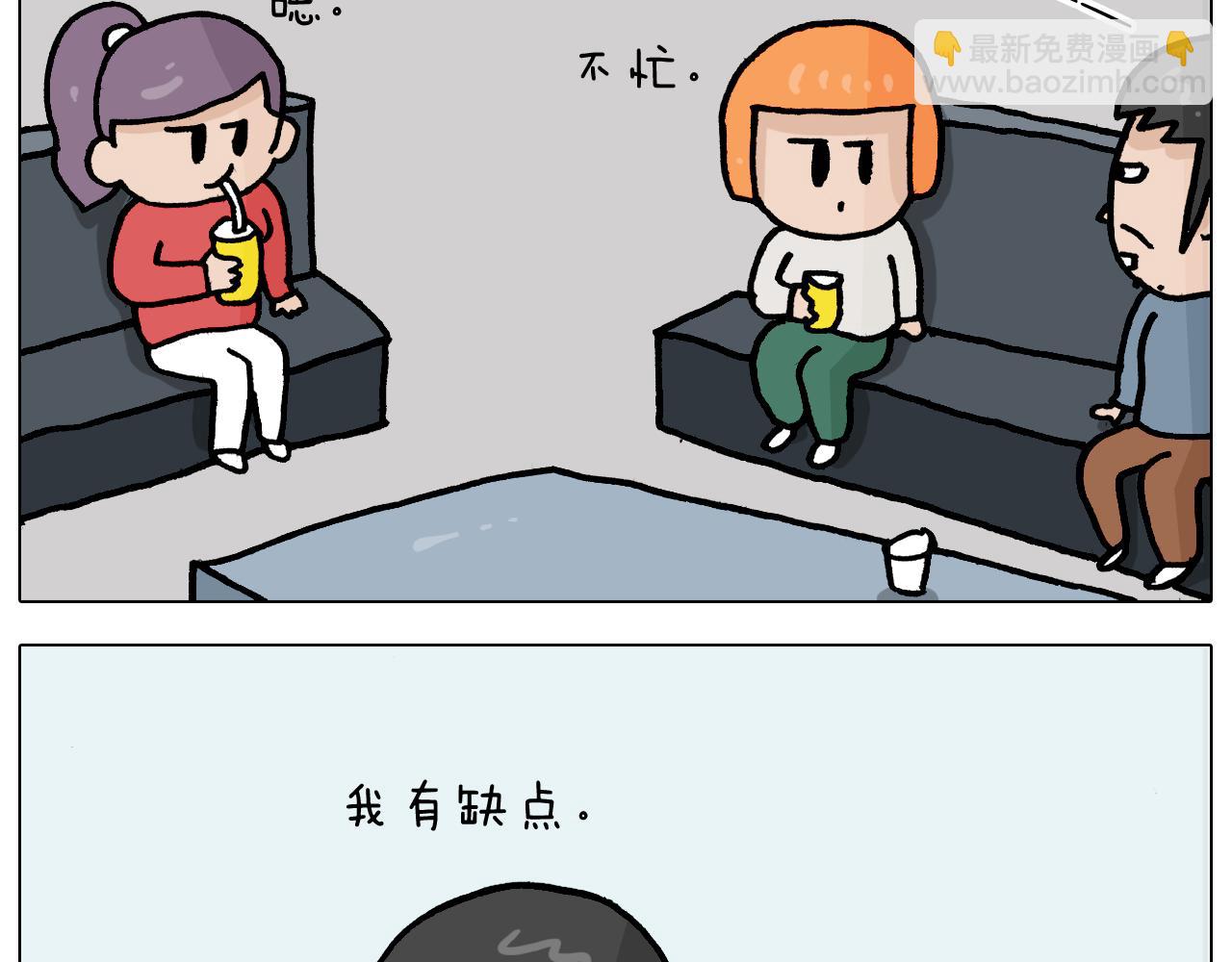 叫我森先生韩漫全集-第367话 钢铁直女无删减无遮挡章节图片 