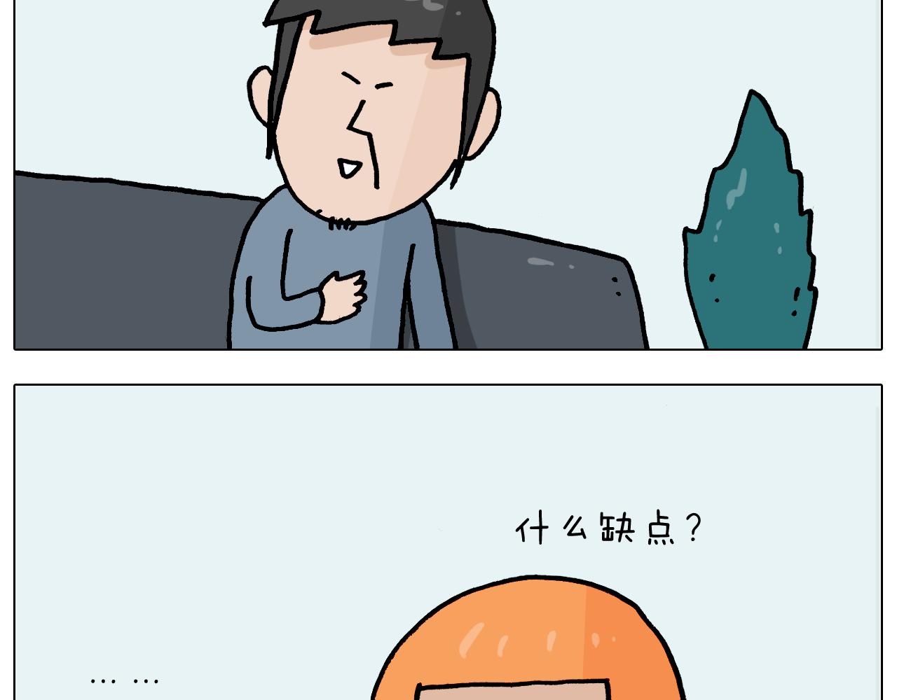 叫我森先生韩漫全集-第367话 钢铁直女无删减无遮挡章节图片 