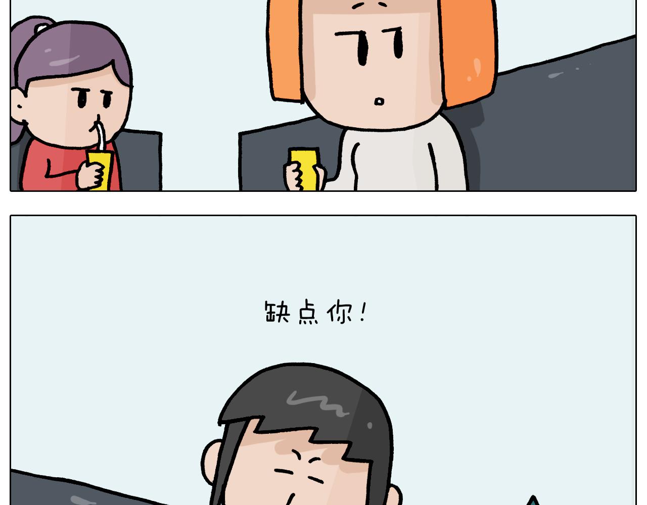 叫我森先生韩漫全集-第367话 钢铁直女无删减无遮挡章节图片 