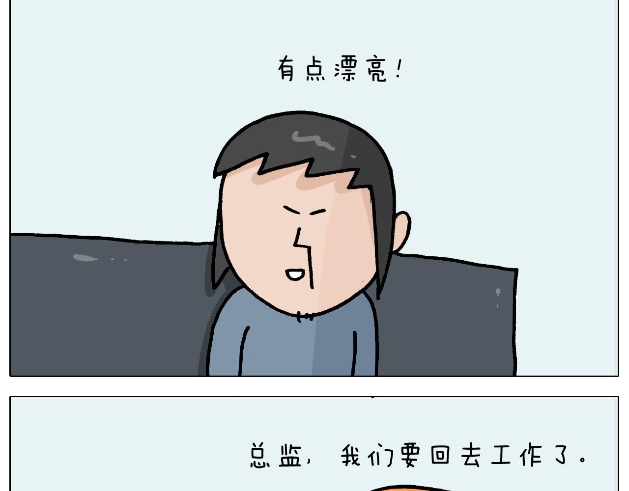 叫我森先生韩漫全集-第367话 钢铁直女无删减无遮挡章节图片 