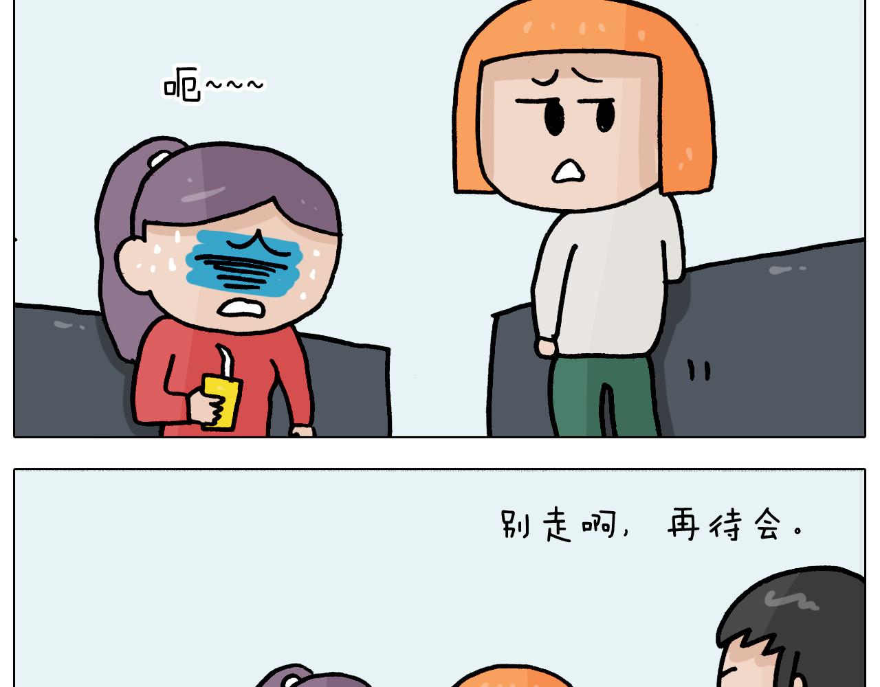 叫我森先生韩漫全集-第367话 钢铁直女无删减无遮挡章节图片 