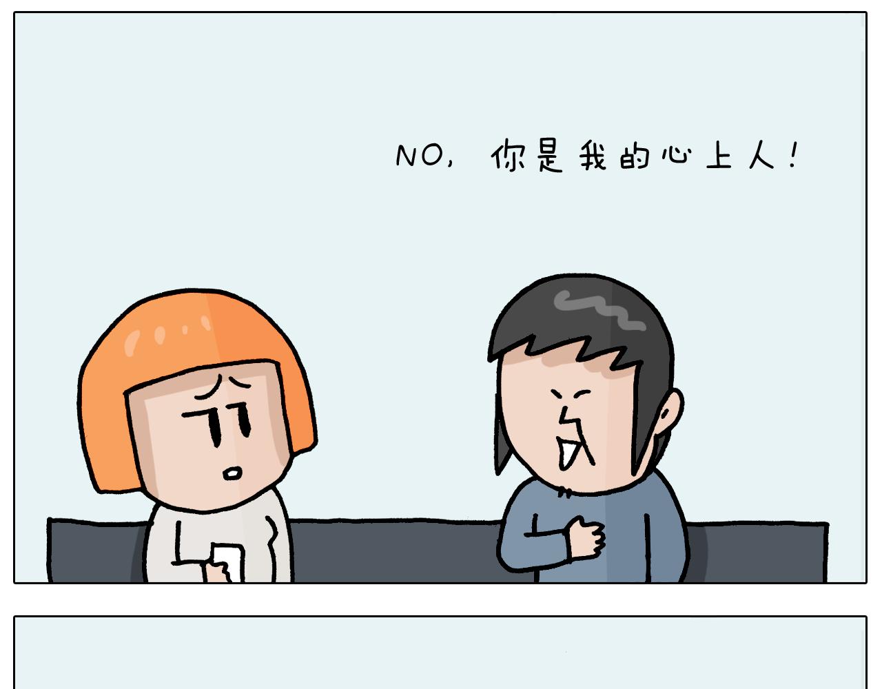 叫我森先生韩漫全集-第367话 钢铁直女无删减无遮挡章节图片 