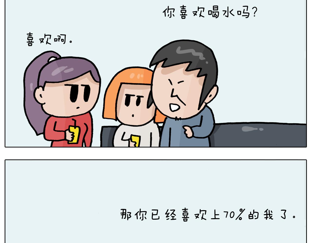 叫我森先生韩漫全集-第367话 钢铁直女无删减无遮挡章节图片 