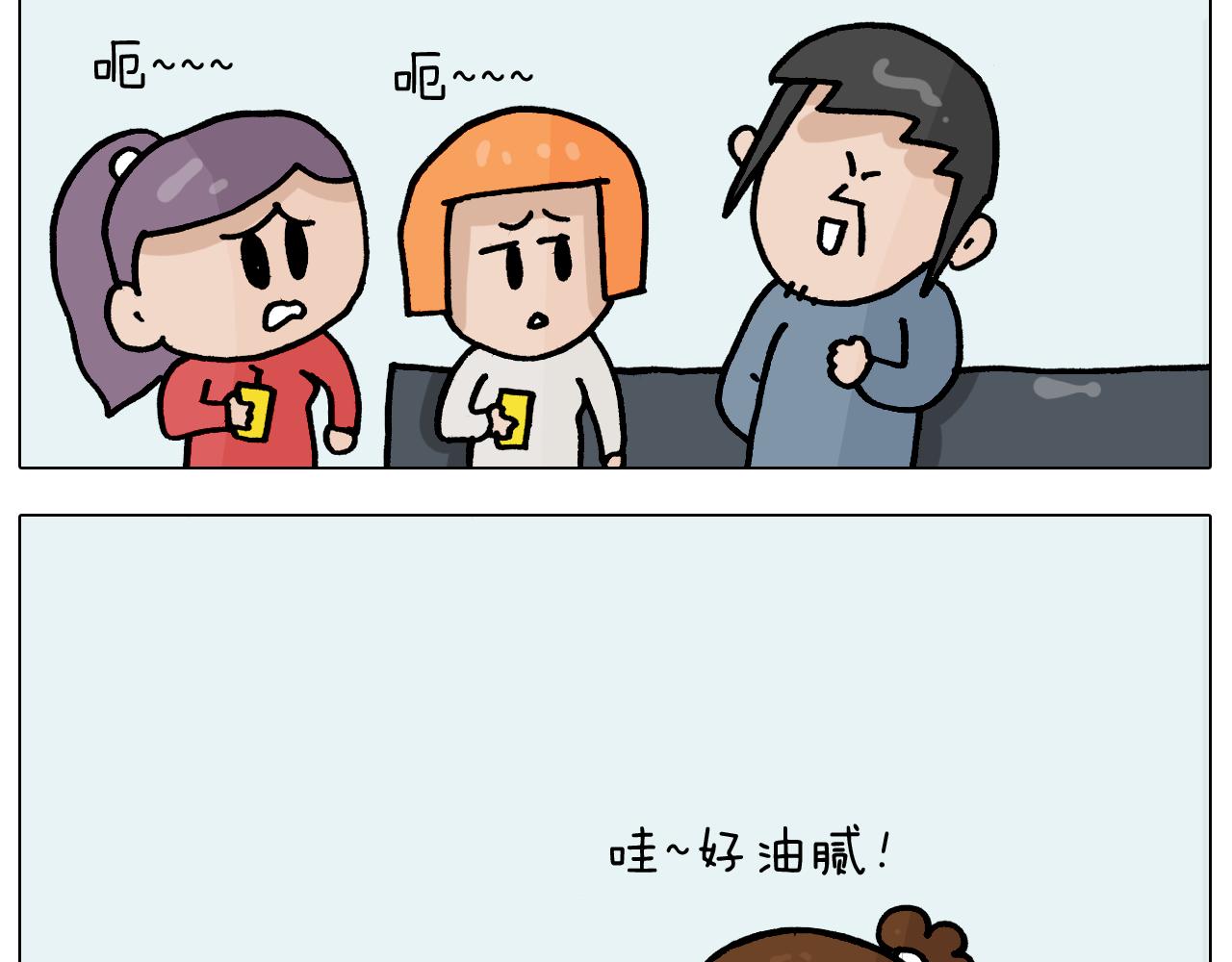 叫我森先生韩漫全集-第367话 钢铁直女无删减无遮挡章节图片 