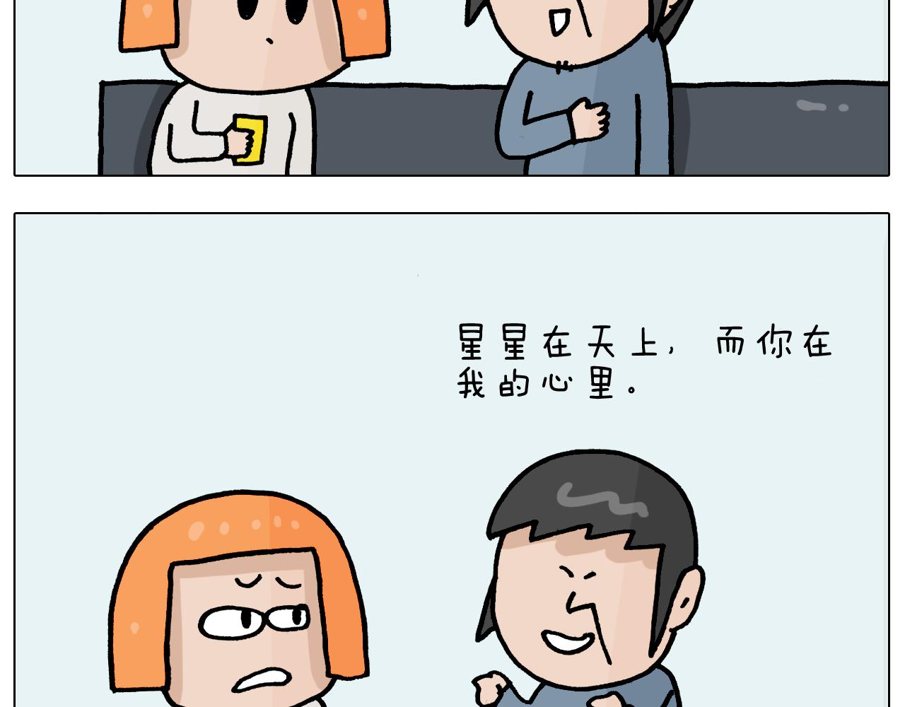 叫我森先生韩漫全集-第367话 钢铁直女无删减无遮挡章节图片 