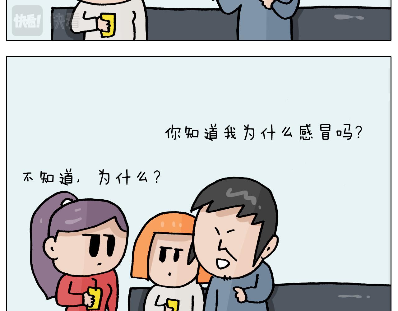叫我森先生韩漫全集-第367话 钢铁直女无删减无遮挡章节图片 