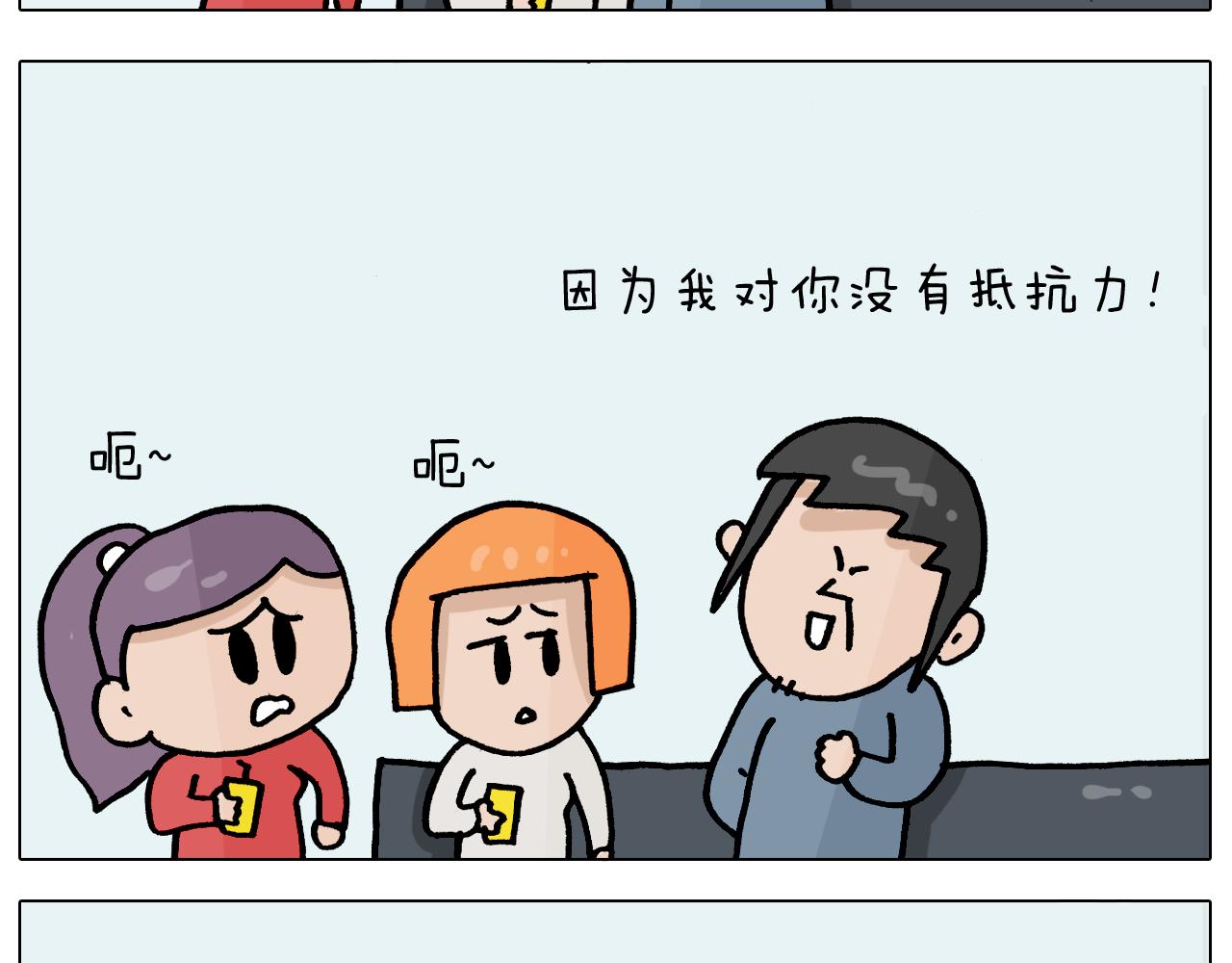 叫我森先生韩漫全集-第367话 钢铁直女无删减无遮挡章节图片 