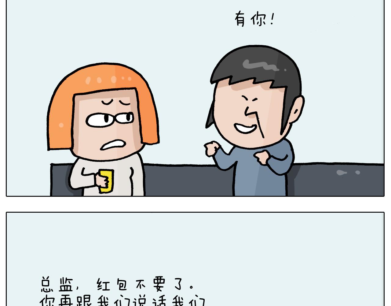 叫我森先生韩漫全集-第367话 钢铁直女无删减无遮挡章节图片 