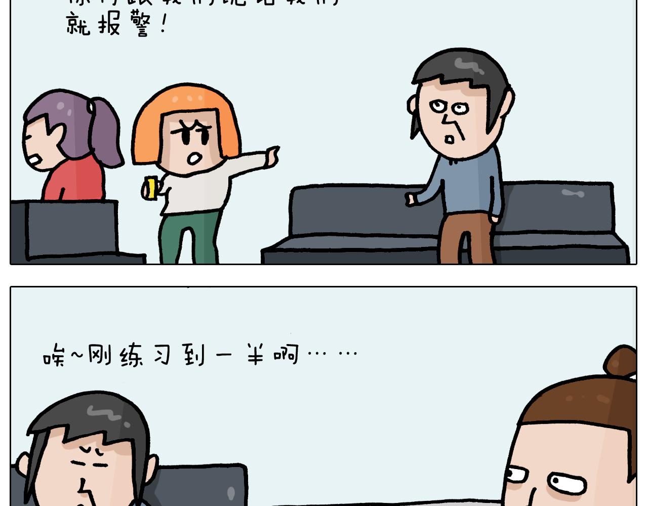 叫我森先生韩漫全集-第367话 钢铁直女无删减无遮挡章节图片 