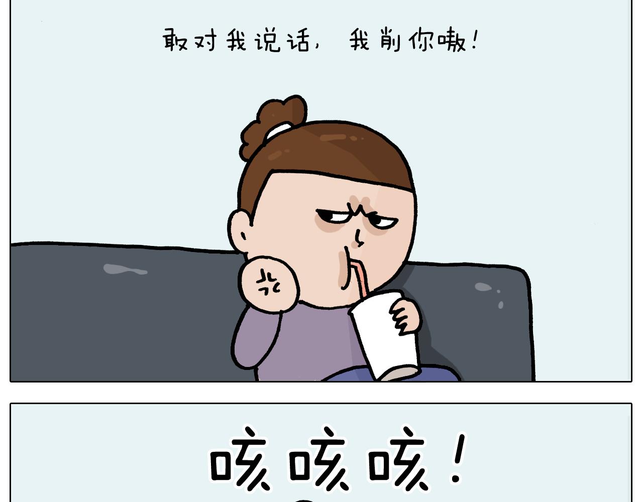 叫我森先生韩漫全集-第367话 钢铁直女无删减无遮挡章节图片 