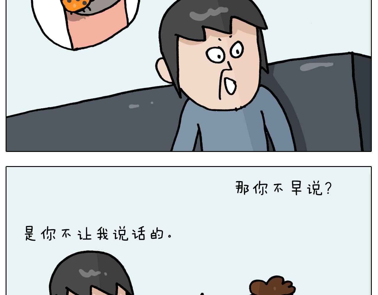 叫我森先生韩漫全集-第367话 钢铁直女无删减无遮挡章节图片 