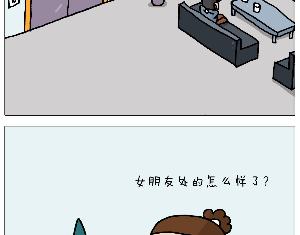 叫我森先生韩漫全集-第367话 钢铁直女无删减无遮挡章节图片 