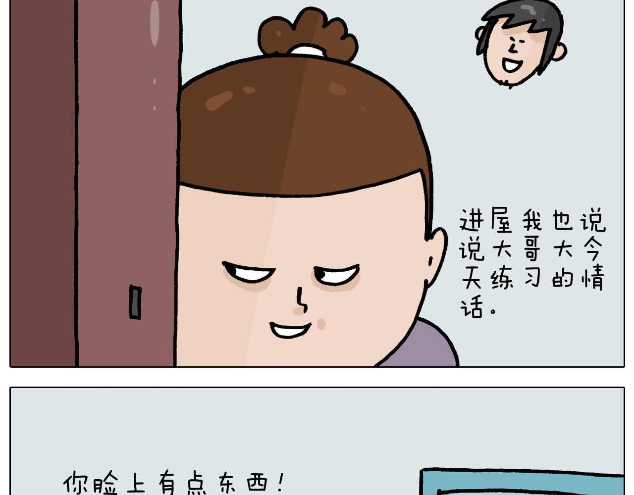 叫我森先生韩漫全集-第367话 钢铁直女无删减无遮挡章节图片 