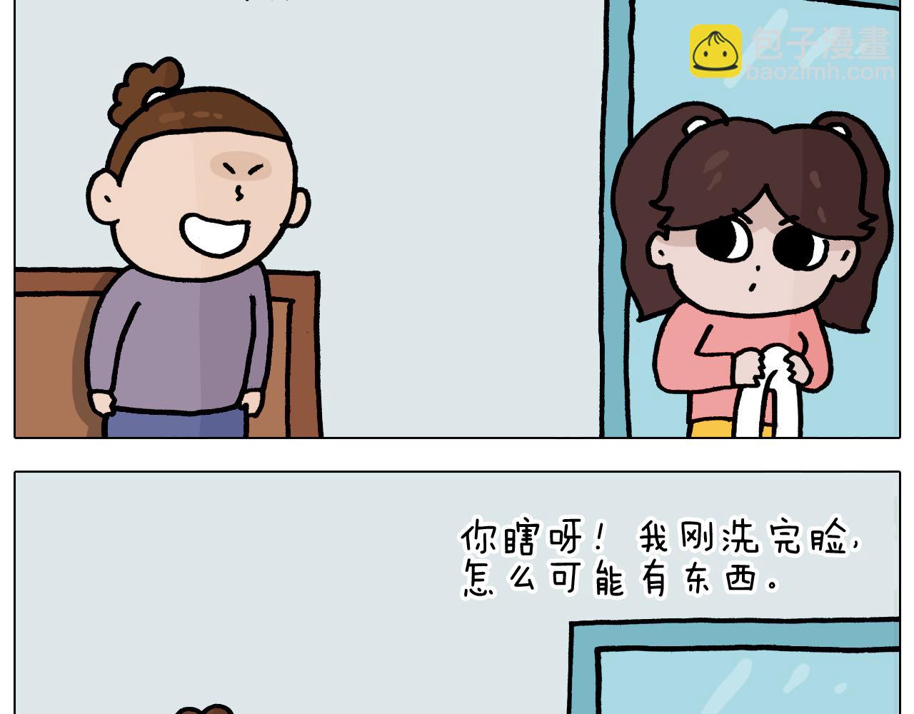 叫我森先生韩漫全集-第367话 钢铁直女无删减无遮挡章节图片 