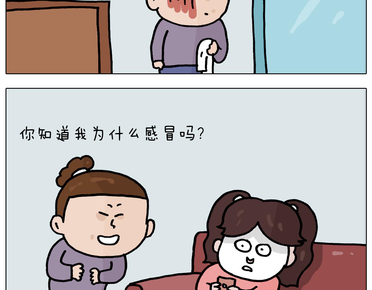 叫我森先生韩漫全集-第367话 钢铁直女无删减无遮挡章节图片 