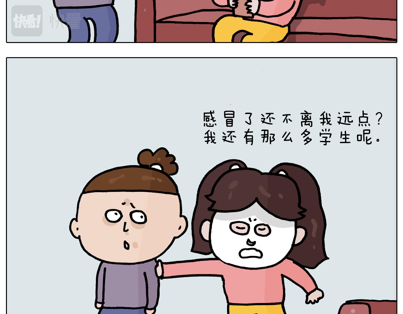 叫我森先生韩漫全集-第367话 钢铁直女无删减无遮挡章节图片 