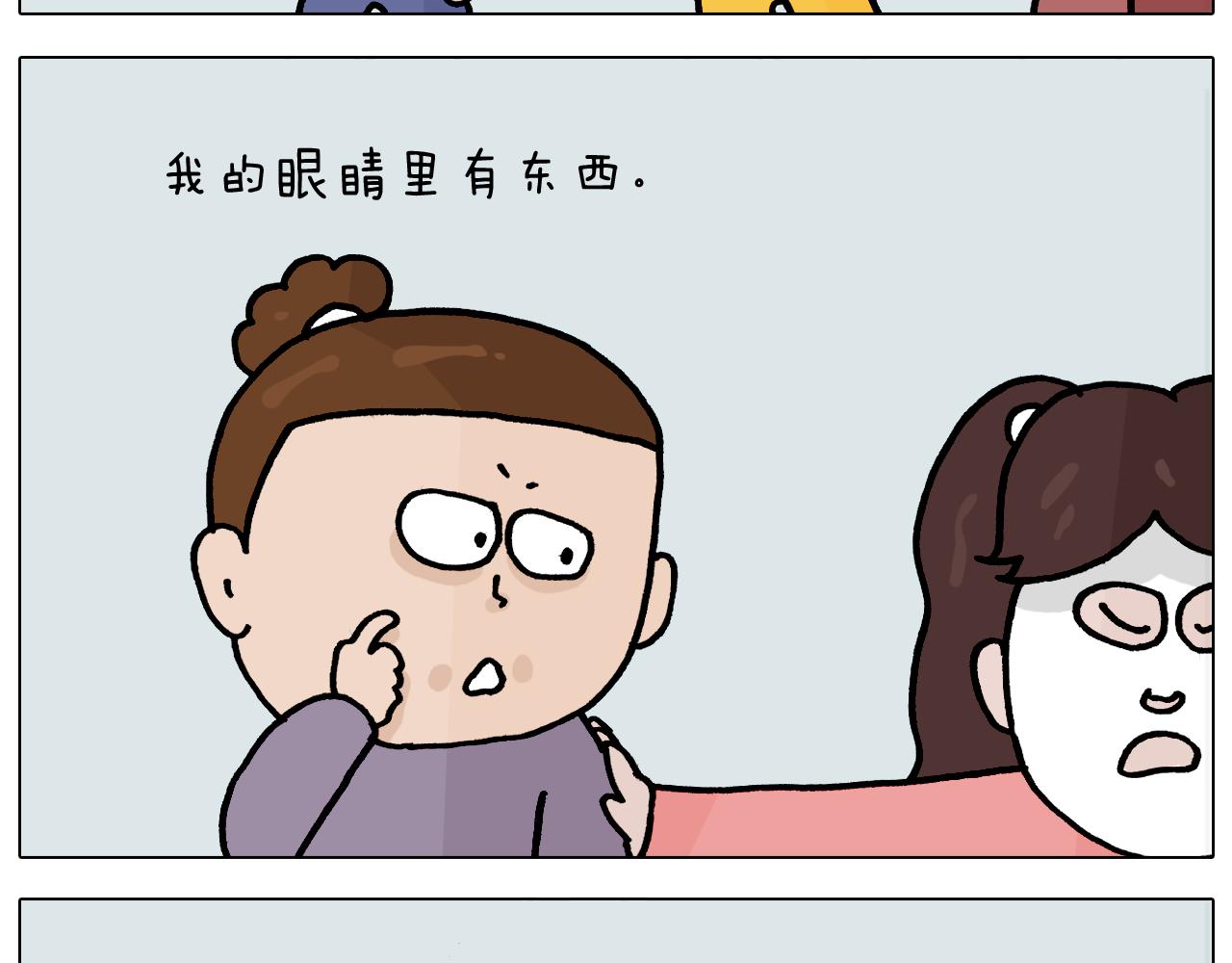 叫我森先生韩漫全集-第367话 钢铁直女无删减无遮挡章节图片 