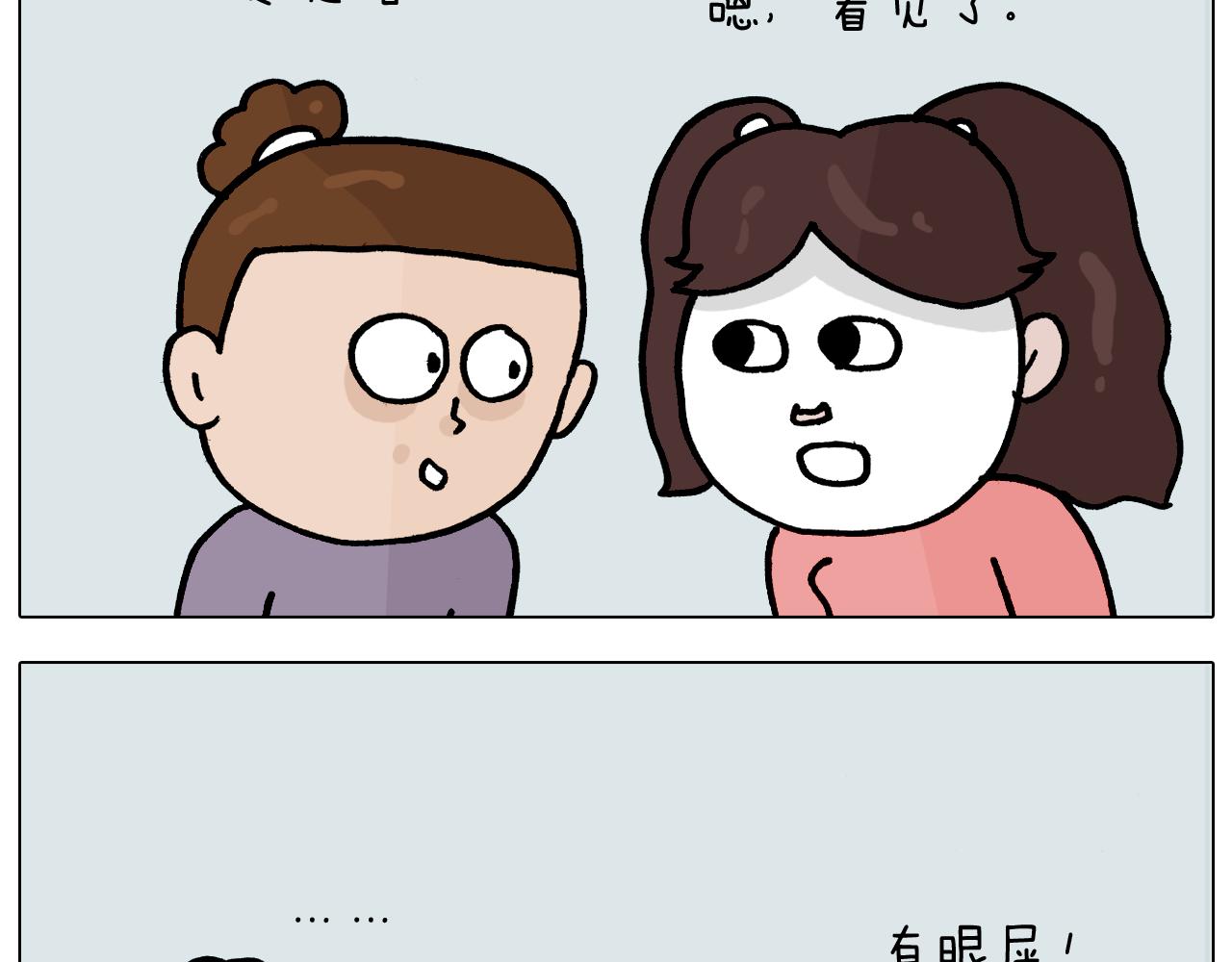 叫我森先生韩漫全集-第367话 钢铁直女无删减无遮挡章节图片 