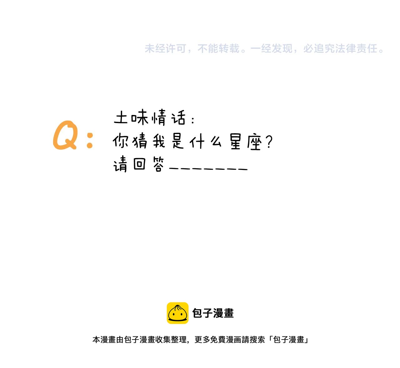 叫我森先生韩漫全集-第367话 钢铁直女无删减无遮挡章节图片 