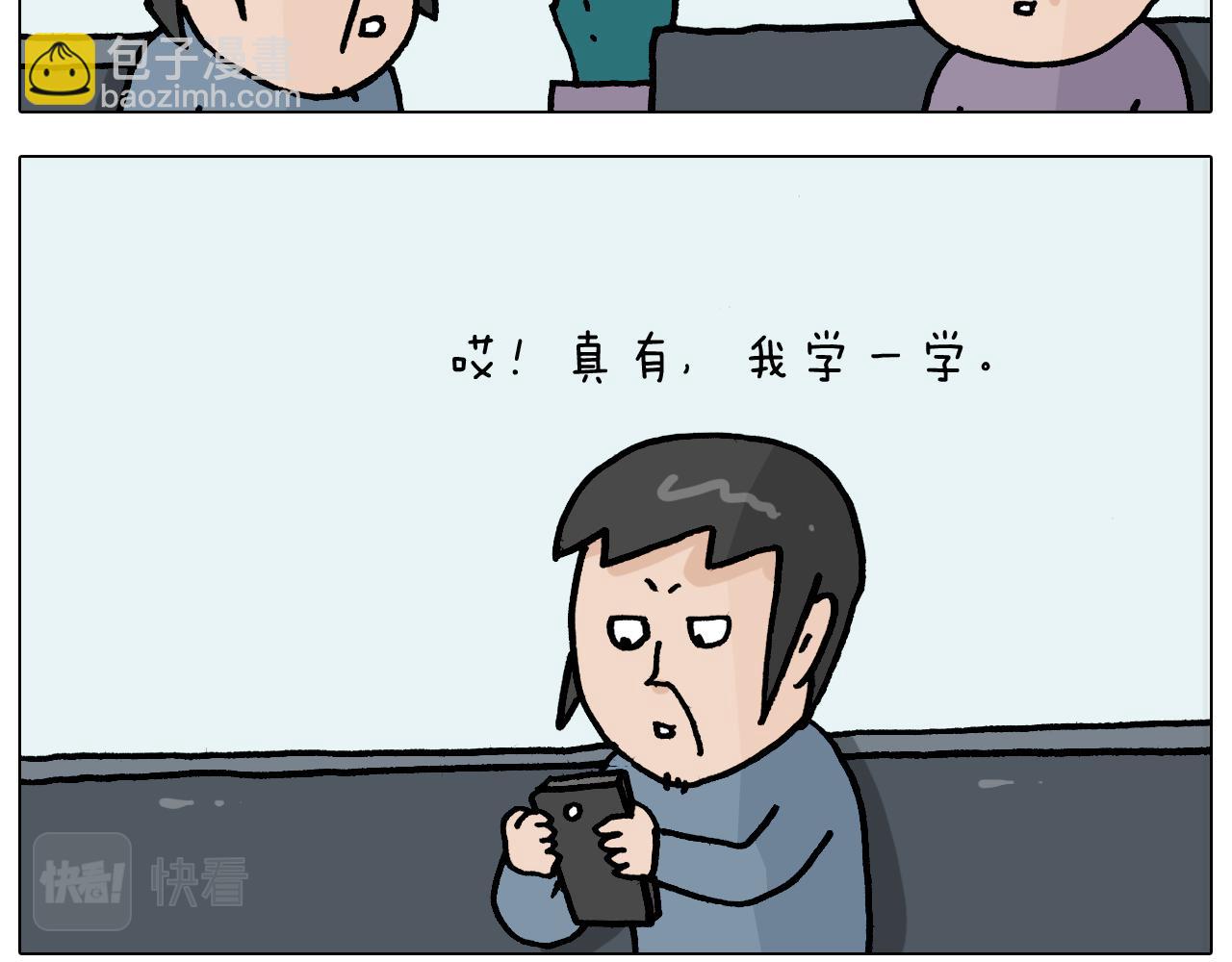 叫我森先生韩漫全集-第367话 钢铁直女无删减无遮挡章节图片 