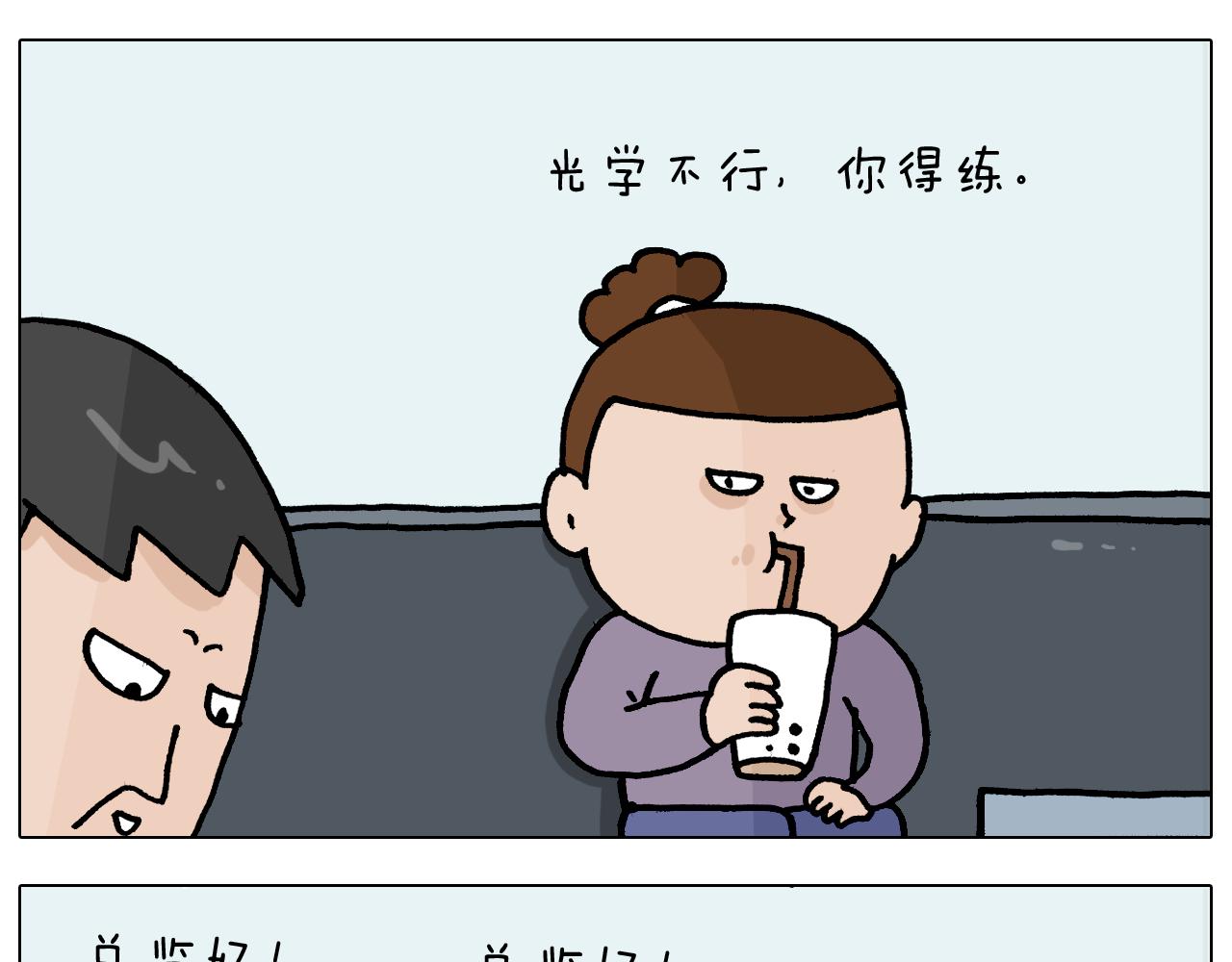 叫我森先生韩漫全集-第367话 钢铁直女无删减无遮挡章节图片 
