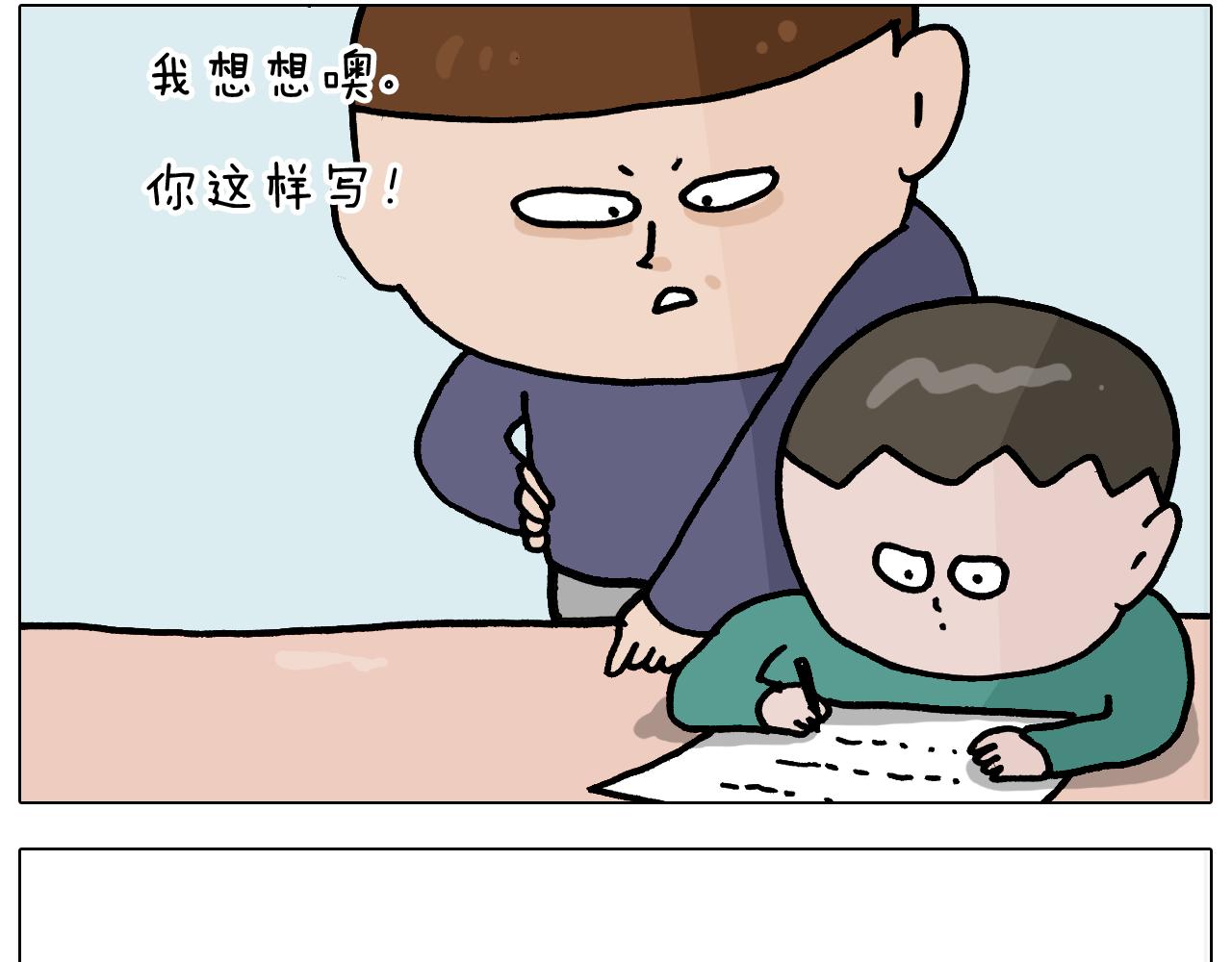 叫我森先生韩漫全集-第368话 多出来个儿子无删减无遮挡章节图片 