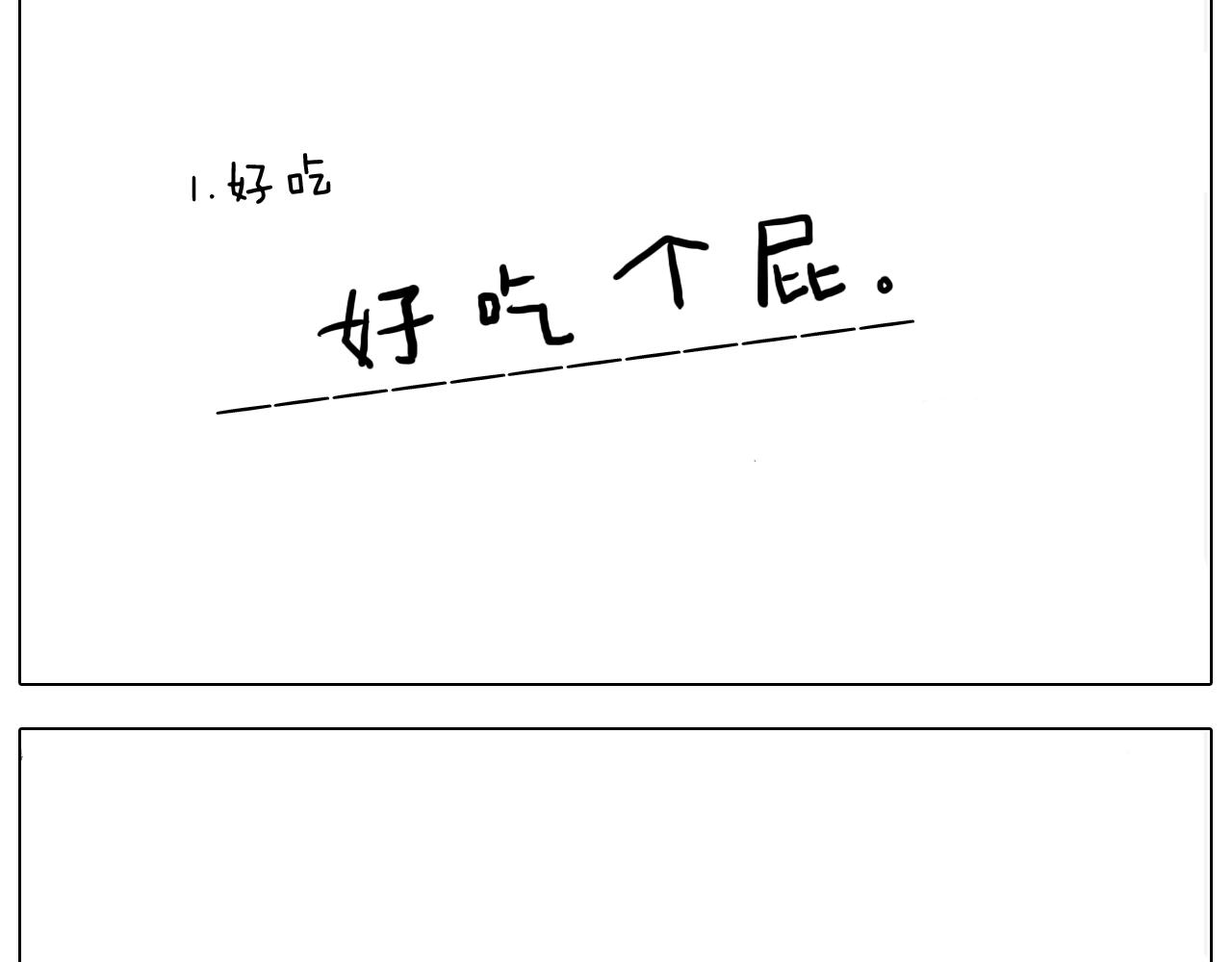 叫我森先生韩漫全集-第368话 多出来个儿子无删减无遮挡章节图片 