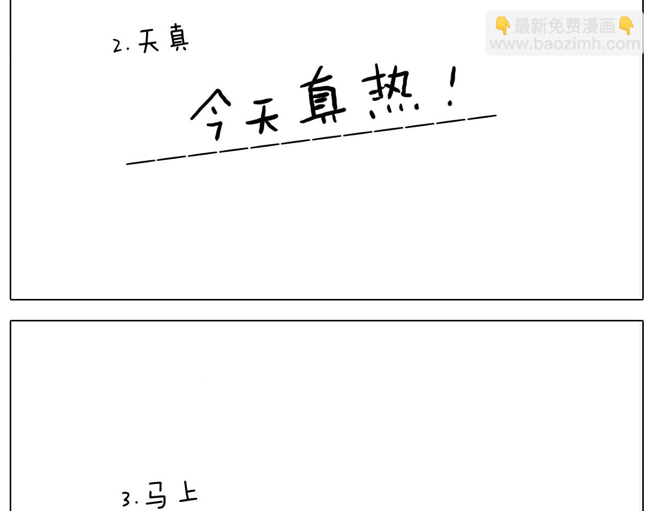 叫我森先生韩漫全集-第368话 多出来个儿子无删减无遮挡章节图片 