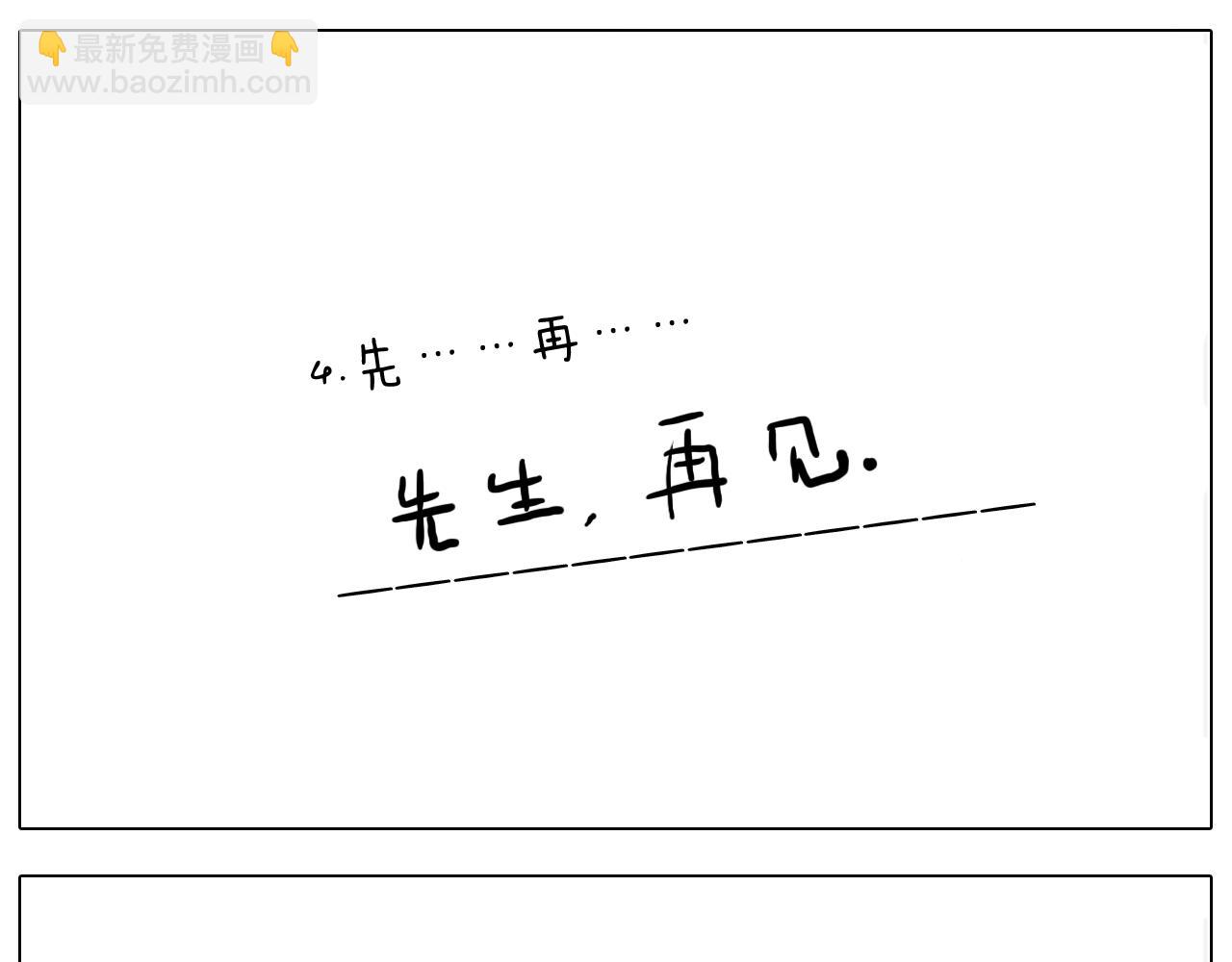 叫我森先生韩漫全集-第368话 多出来个儿子无删减无遮挡章节图片 