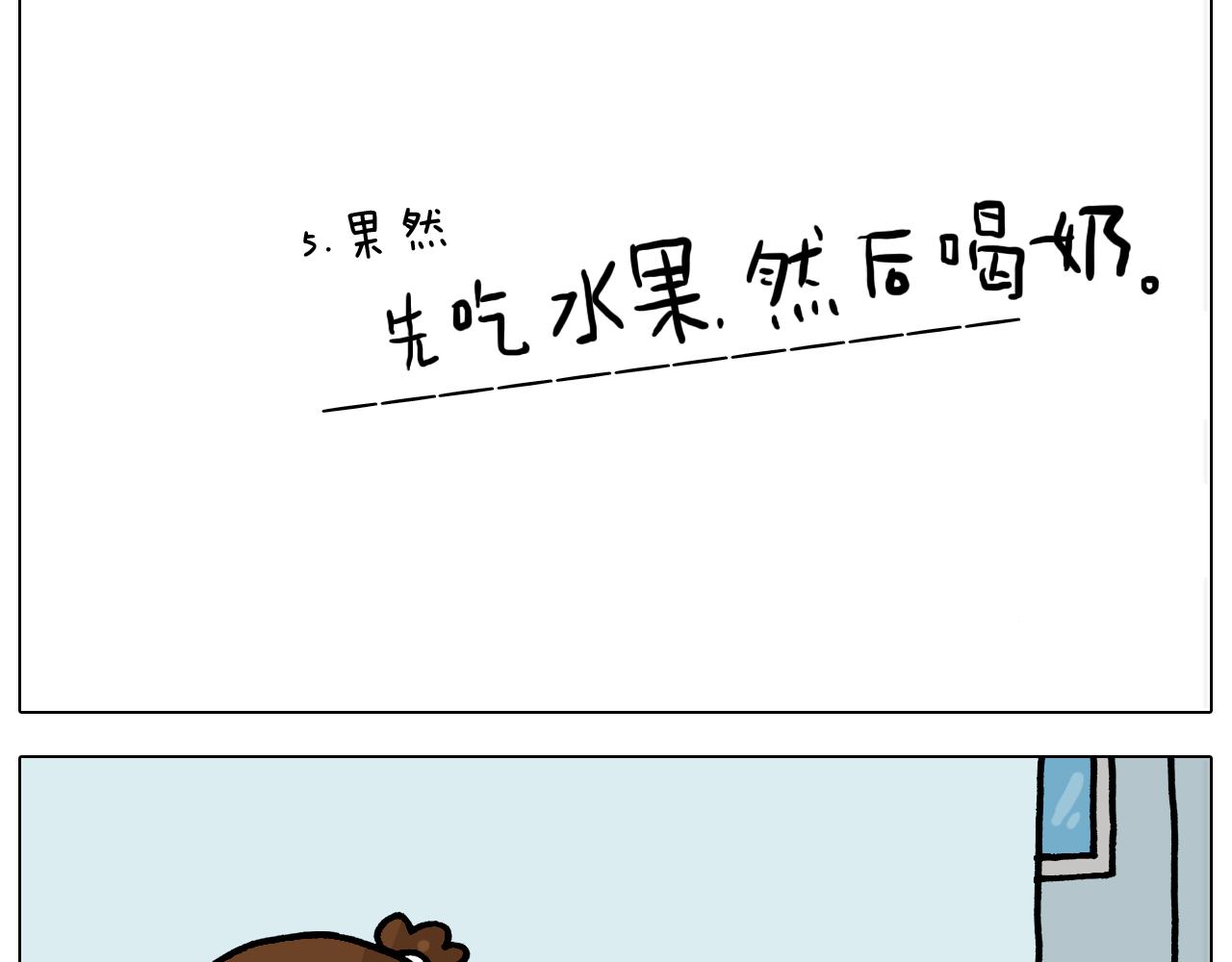 叫我森先生韩漫全集-第368话 多出来个儿子无删减无遮挡章节图片 