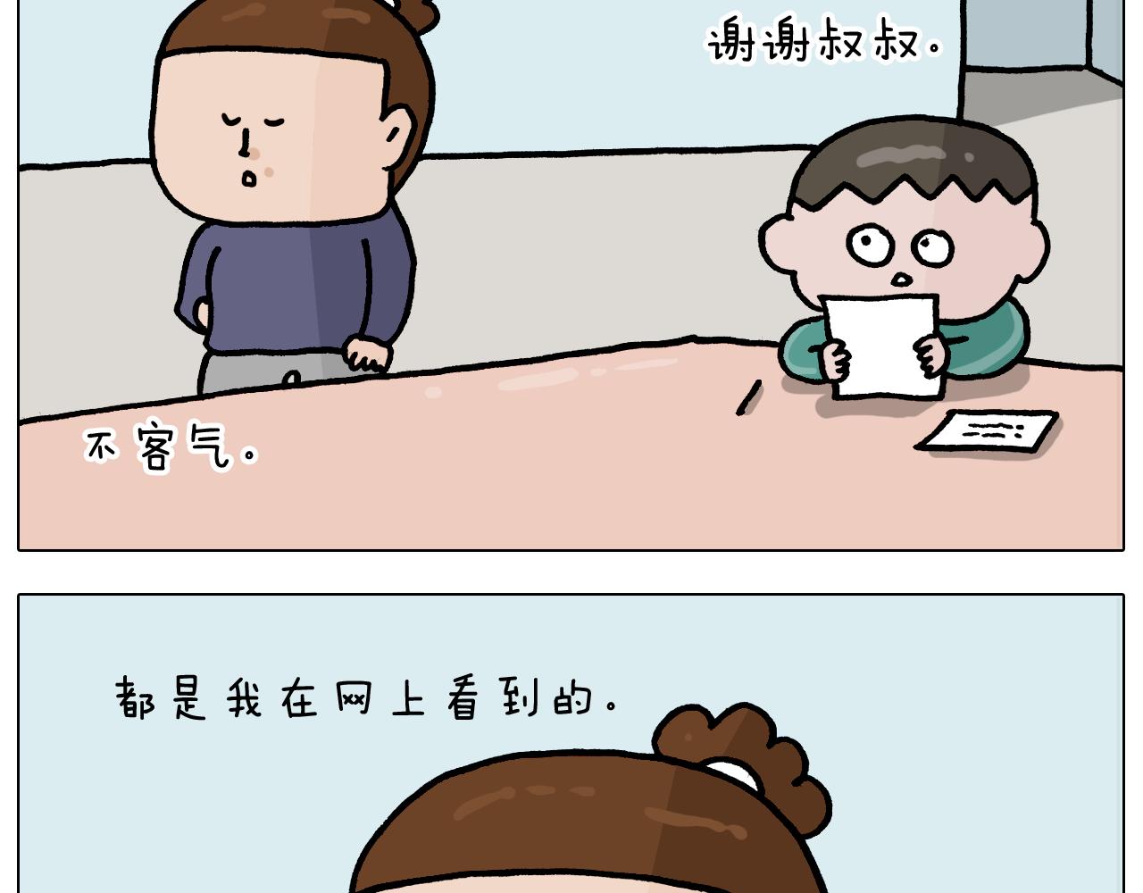 叫我森先生韩漫全集-第368话 多出来个儿子无删减无遮挡章节图片 