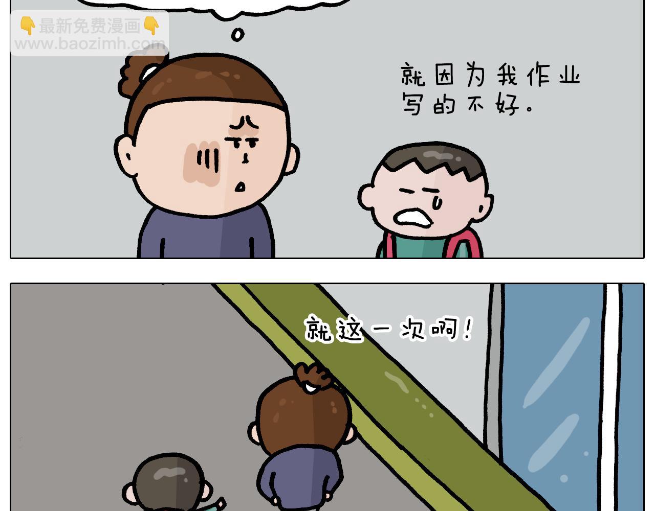 叫我森先生韩漫全集-第368话 多出来个儿子无删减无遮挡章节图片 