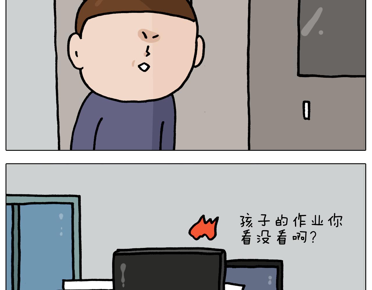 叫我森先生韩漫全集-第368话 多出来个儿子无删减无遮挡章节图片 